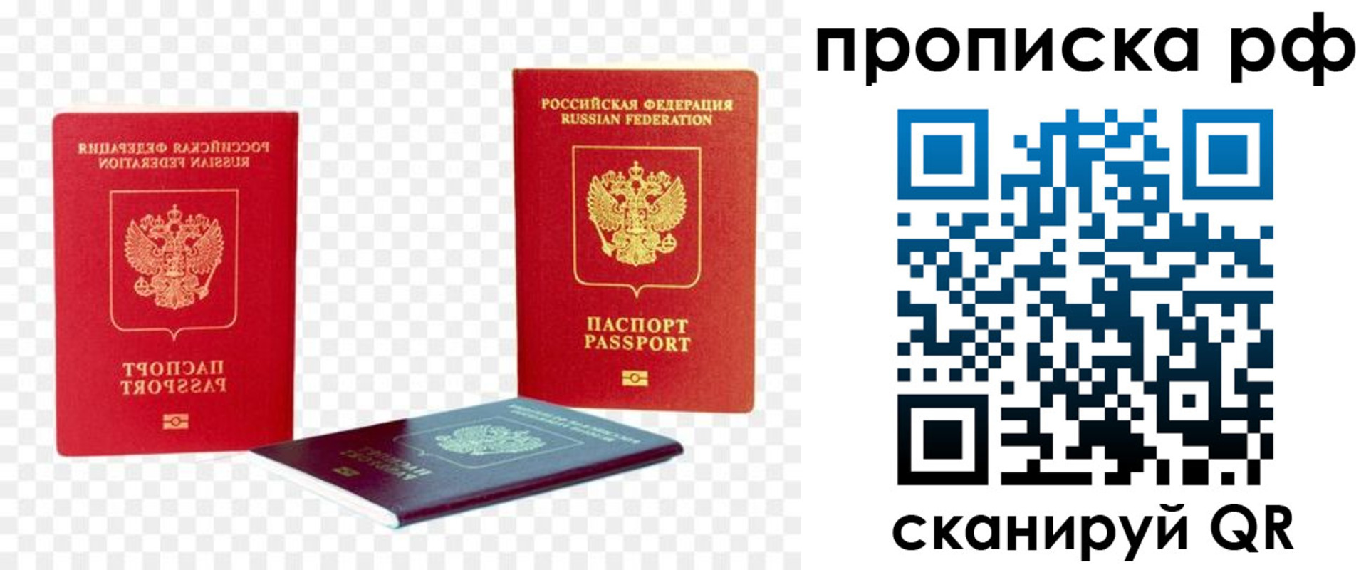 временная регистрация адрес в Никольском