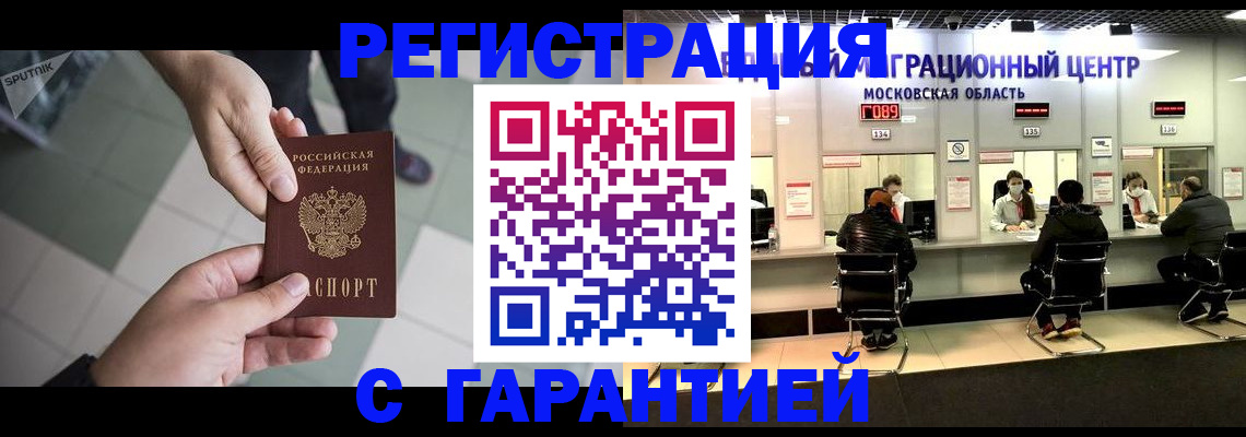 временная регистрация госуслуги в Никольском