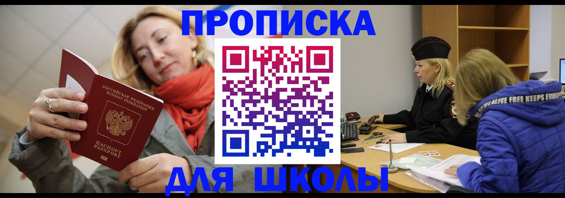 временная регистрация надежно в Никольском