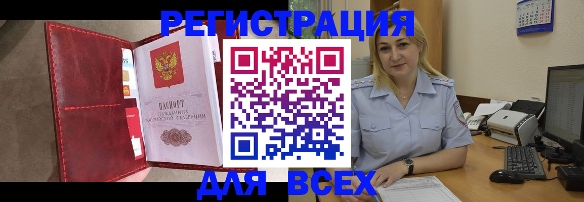 прописка гарантия в Никольском